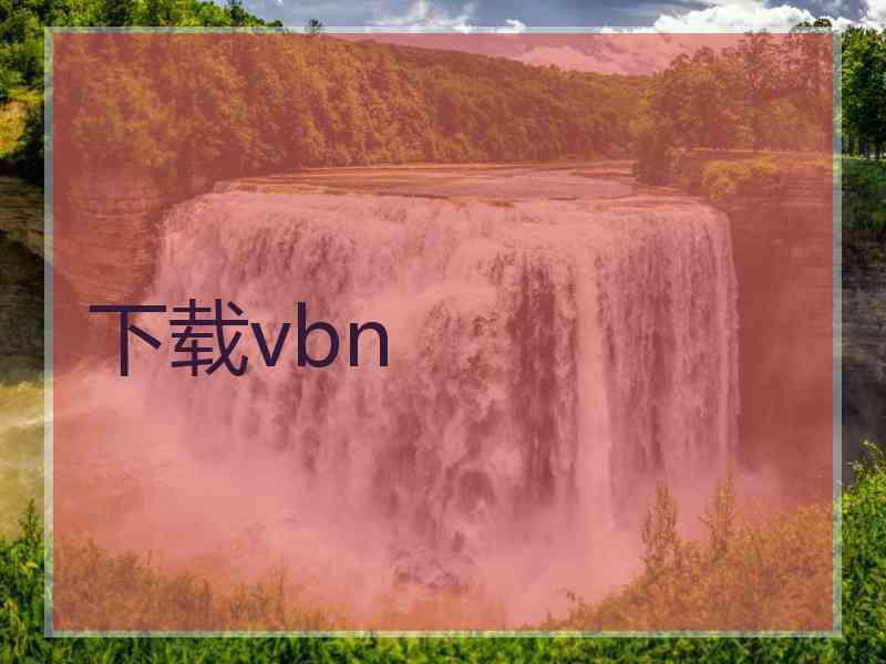 下载vbn