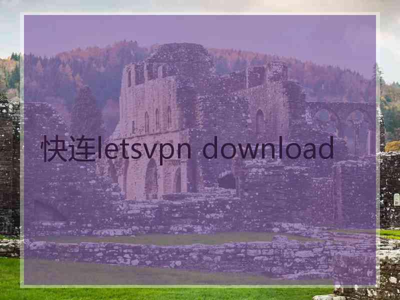 快连letsvpn download